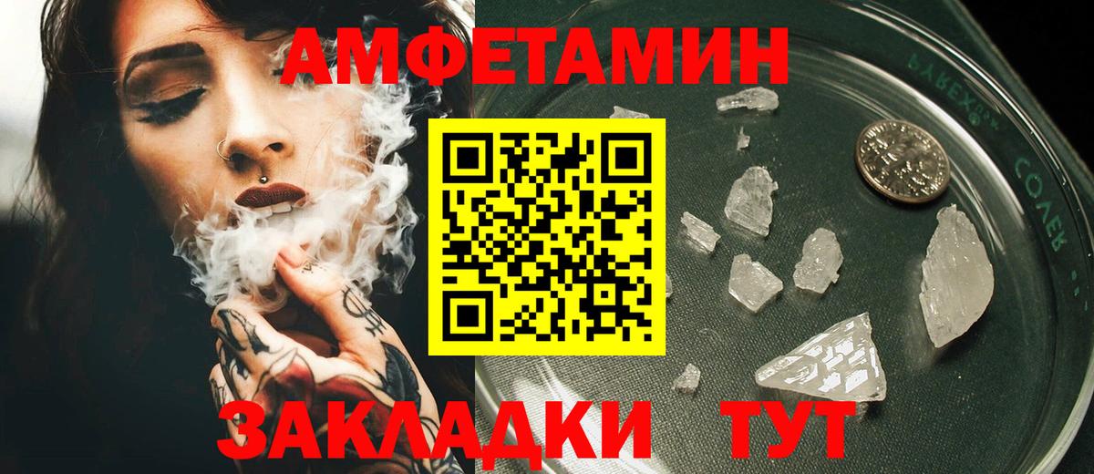 АМФЕТАМИН  Вход с VPN  Горячий Ключ  АМФЕТАМИН Premium 