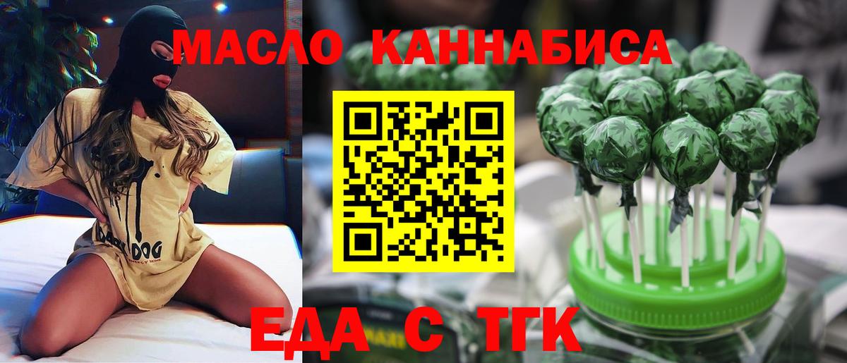 Горячий Ключ  Canna-Cookies конопля  Вход с VPN 
