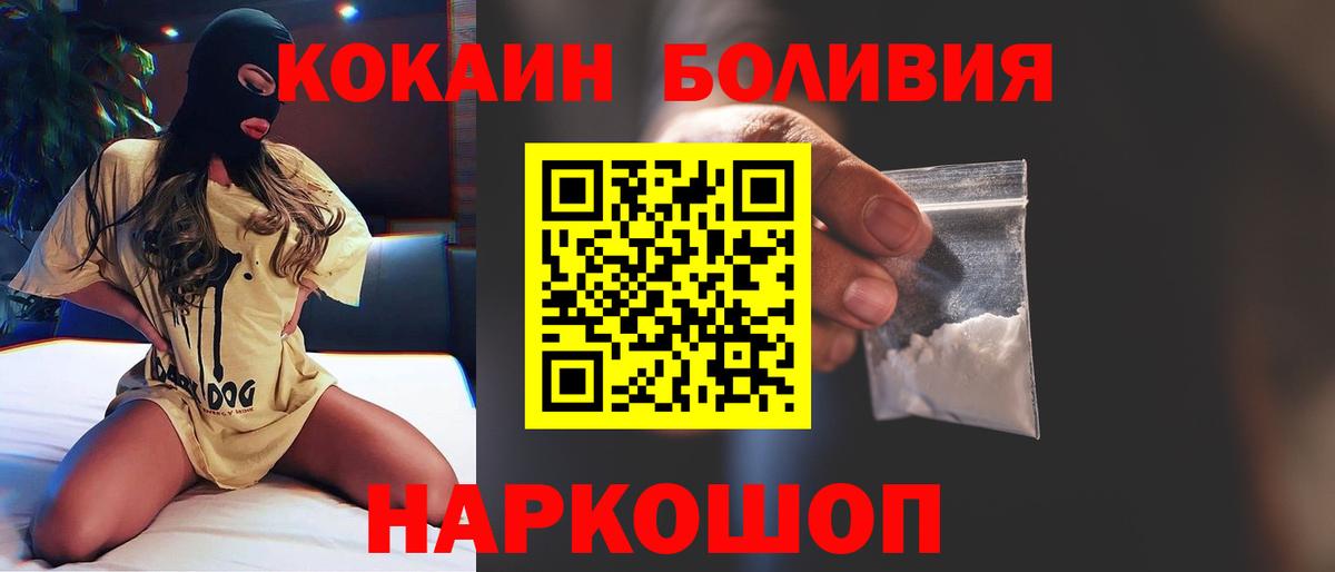 КОКАИН 98%  COCAIN 99%  Горячий Ключ  как найти наркотики  Вход с VPN 