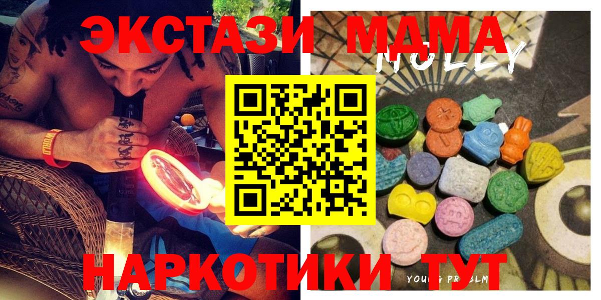 как найти наркотики  Экстази MDMA  Экстази 300 mg  Ecstasy  Вход с VPN  Горячий Ключ 