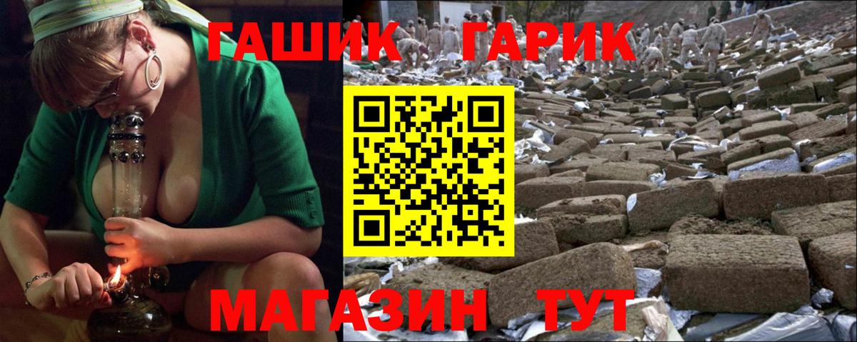 наркота  ГАШИШ  Горячий Ключ  Вход с VPN  ГАШИШ 40% ТГК 