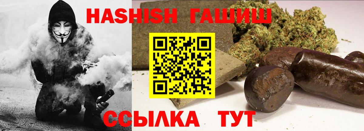 ГАШИШ hashish Горячий Ключ