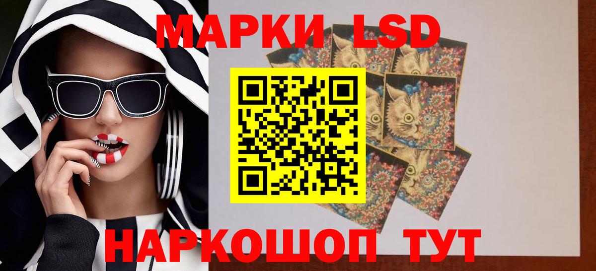 ЛСД экстази кислота Горячий Ключ