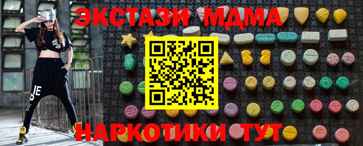 МДМА Molly  MDMA VHQ  Вход с VPN  Горячий Ключ 