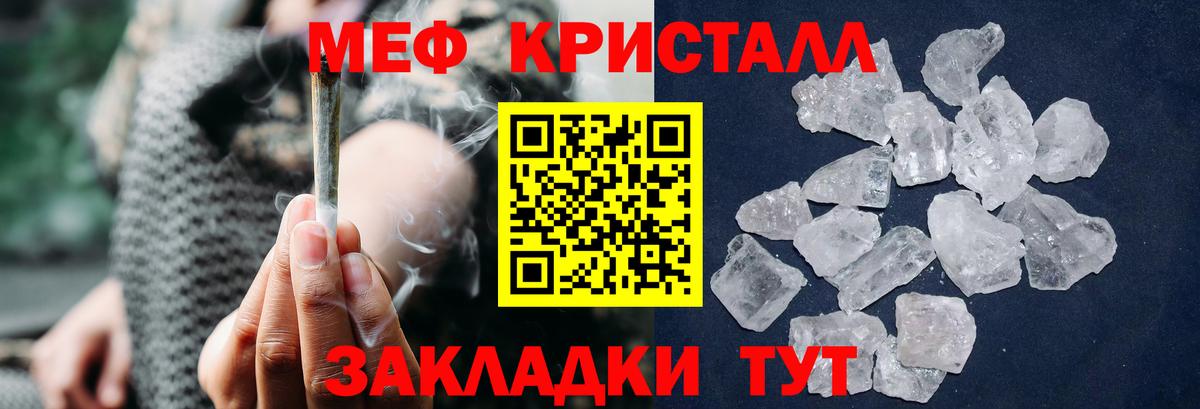 наркотики  МЕФ mephedrone  Вход с VPN  Горячий Ключ 