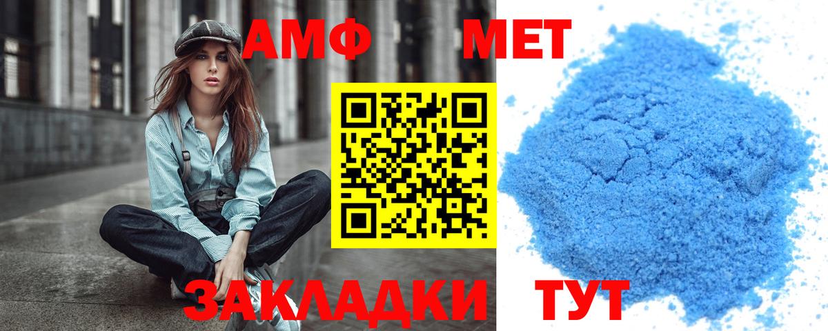 Первитин кристалл  Вход с VPN  Первитин кристалл  Горячий Ключ 