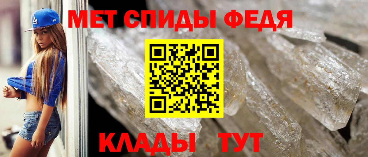 МЕТАМФЕТАМИН пудра Горячий Ключ