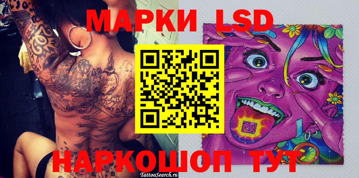 Горячий Ключ  Марки N-bome 1,8мг  Марки N-bome 1,8мг  Вход с VPN 