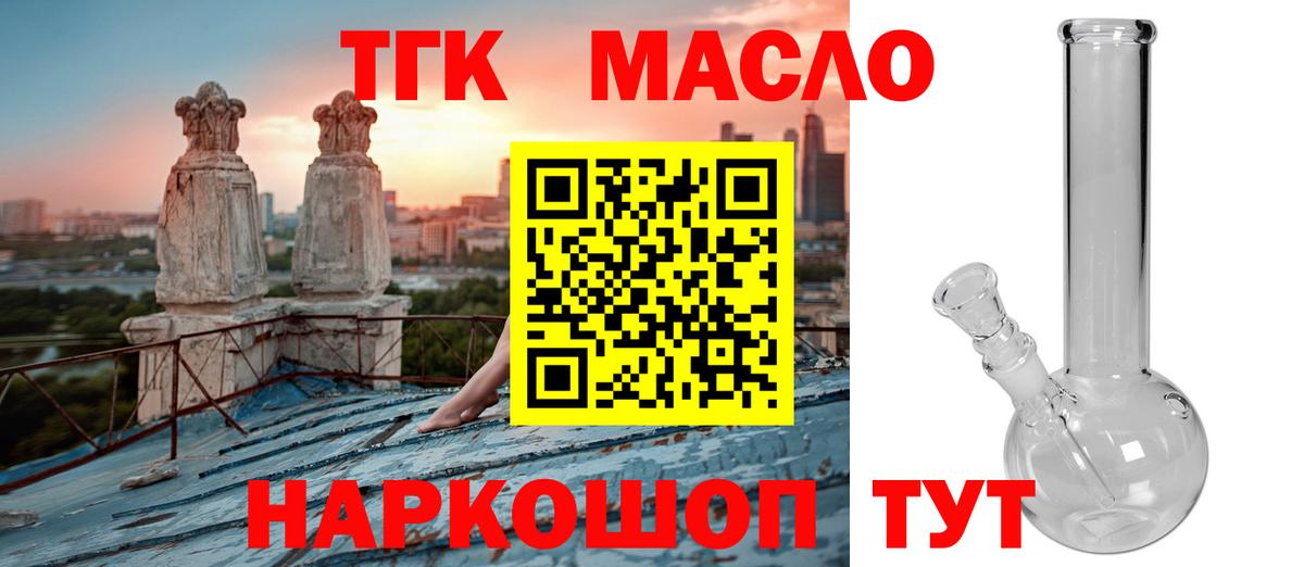 Горячий Ключ  Дистиллят ТГК Wax  Вход с VPN  ТГК вейп 
