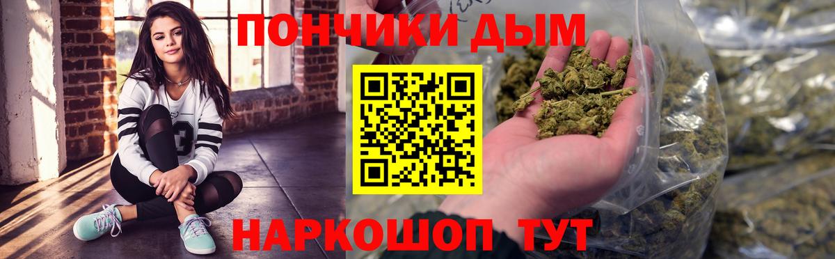 Конопля THC 21% Горячий Ключ